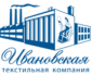 Ивановская текстильная компания, http://ivcompany.ru/contacts/